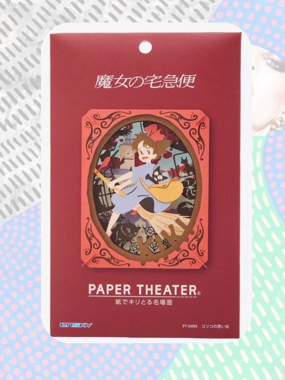 NWT🎉 Studio Ghibli® Kiki's Delivery Service Kiki & Jiji Paper Theater Kit